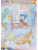 География. Атлас + 2 Контурные карты + 3 обложки /Сферы/  8-9 классы, Россия: природа, население, хозяйство.