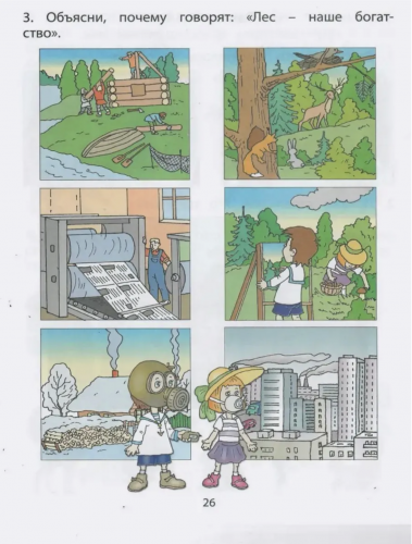 Вахрушев. Здравствуй, мир! Окружающий мир для дошкольников. 5-6 лет. Часть 3. (ФГОС)