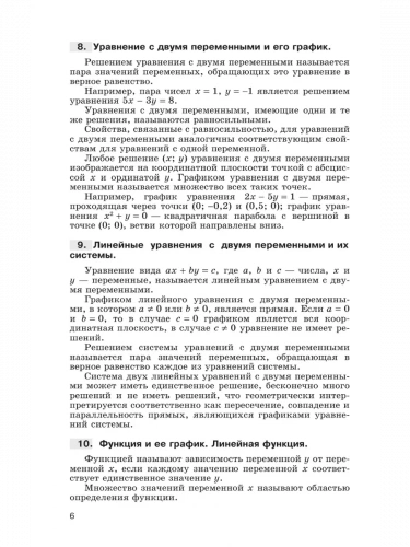 Галицкий. Сборник задач по алгебре 8-9 классы