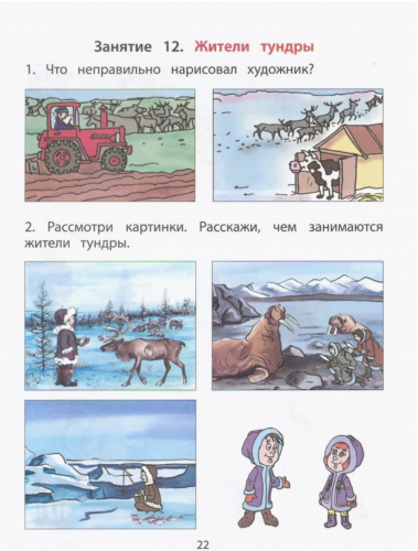 Вахрушев. Здравствуй, мир! Окружающий мир для дошкольников. 5-6 лет. Часть 3. (ФГОС)