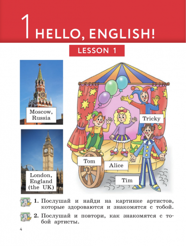 НОВ Биболетова Английский язык 2 класс учебник