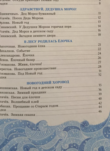 Поздравляем С Новым Годом! Стихи, песни, загадки.