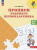 Федосова Прописи будущего первоклассника 5-7 лет Пособие для детей
