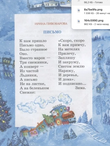 С Новым Годом! Стихи, песни, загадки Любимые праздники!