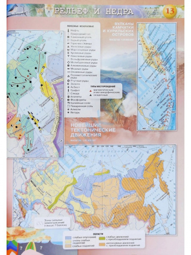География. Атлас + Контурные карты 9 кл. + 2 обложки /Сферы/ 8-9 классы, Россия: природа, население, хозяйство.