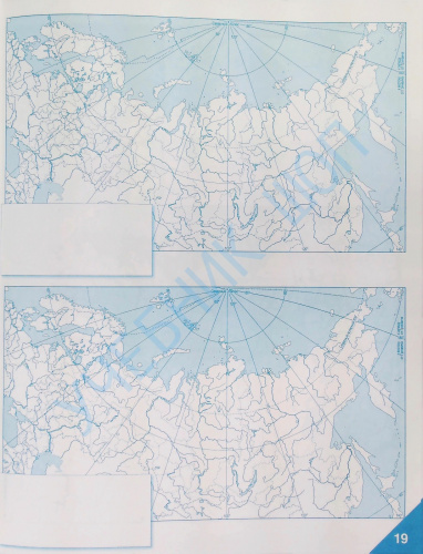 (Нов) Банников. Атлас по географии. 8-9 кл.+ К/к 9 кл. с обложками. Физическая география России. 