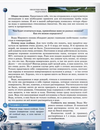 Домогацких Физическая география Учебное пособие 6 класс