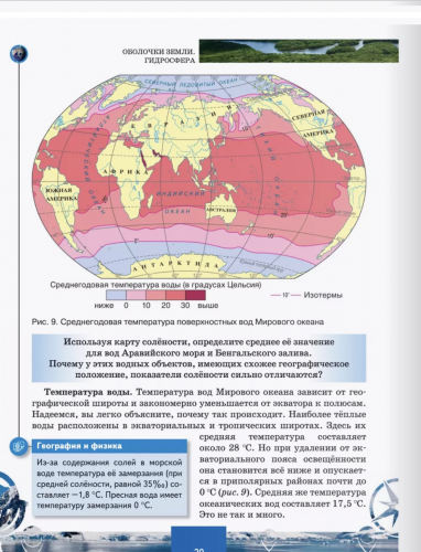 Домогацких Физическая география Учебное пособие 6 класс