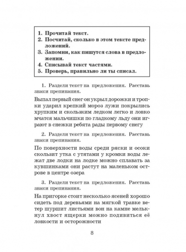 Узорова. Полный курс русского языка. 4 класс
