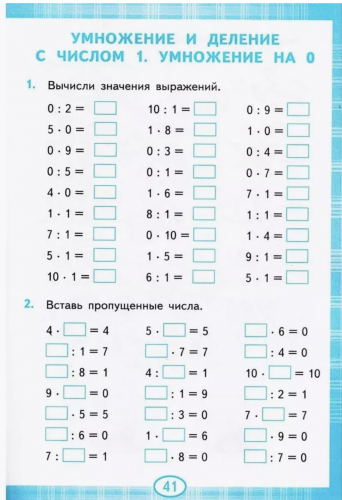 Погорелова. Тренажёр по математике. Табличное умножение 2-3 класс. Новый ФГОС