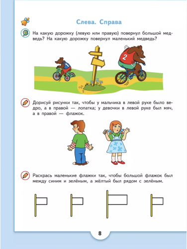 Волкова. Математические ступеньки. 5-7 лет. Преемственность