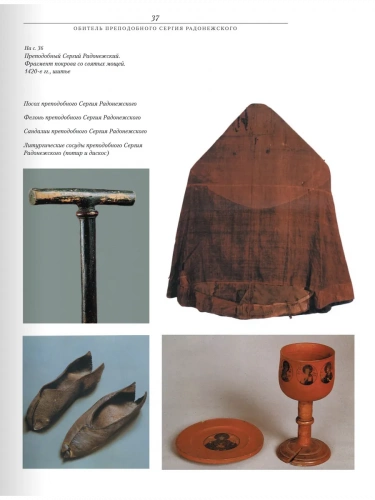 Путешествие в историю русских монастырей / Игумен Тихон