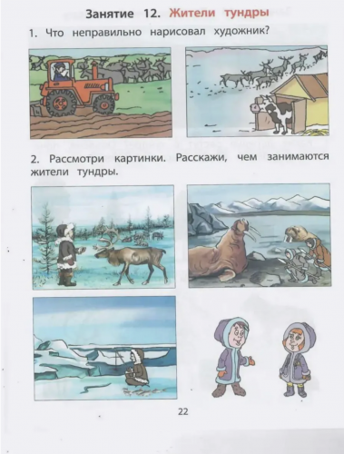 Вахрушев. Здравствуй, мир! Окружающий мир для дошкольников. 5-6 лет. Часть 3. (ФГОС)