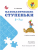 Волкова. Математические ступеньки. 5-7 лет. Преемственность