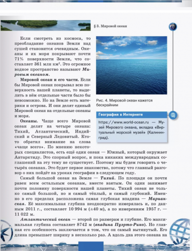 Домогацких Физическая география Учебное пособие 6 класс